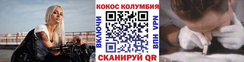 Купить  Приморско-Ахтарск  COCAIN Columbia 