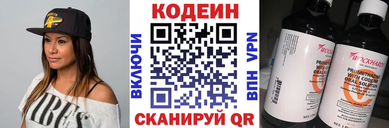 Купить  Приморско-Ахтарск  Кодеиновый сироп Lean напиток Lean (лин) 