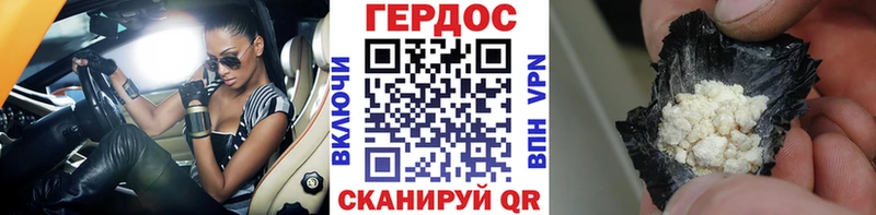 ГЕРОИН герыч  Купить закладки  Приморско-Ахтарск 