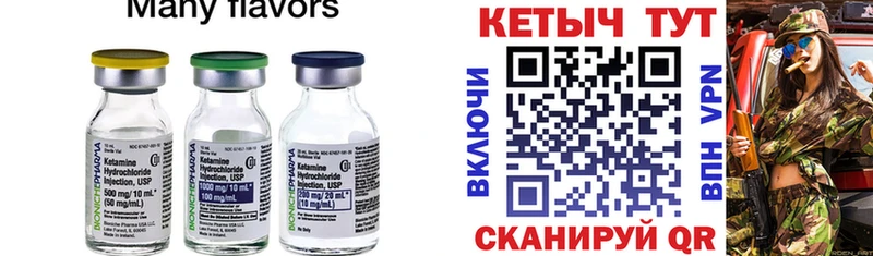 КЕТАМИН VHQ  Купить закладки  Приморско-Ахтарск 