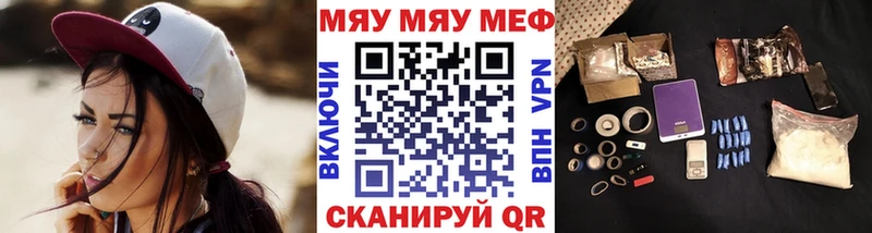Мефедрон mephedrone  Купить закладки  Приморско-Ахтарск 